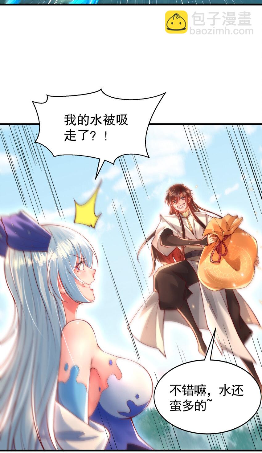 第34话 月瑶师尊的无情之道(1/2)-第36话