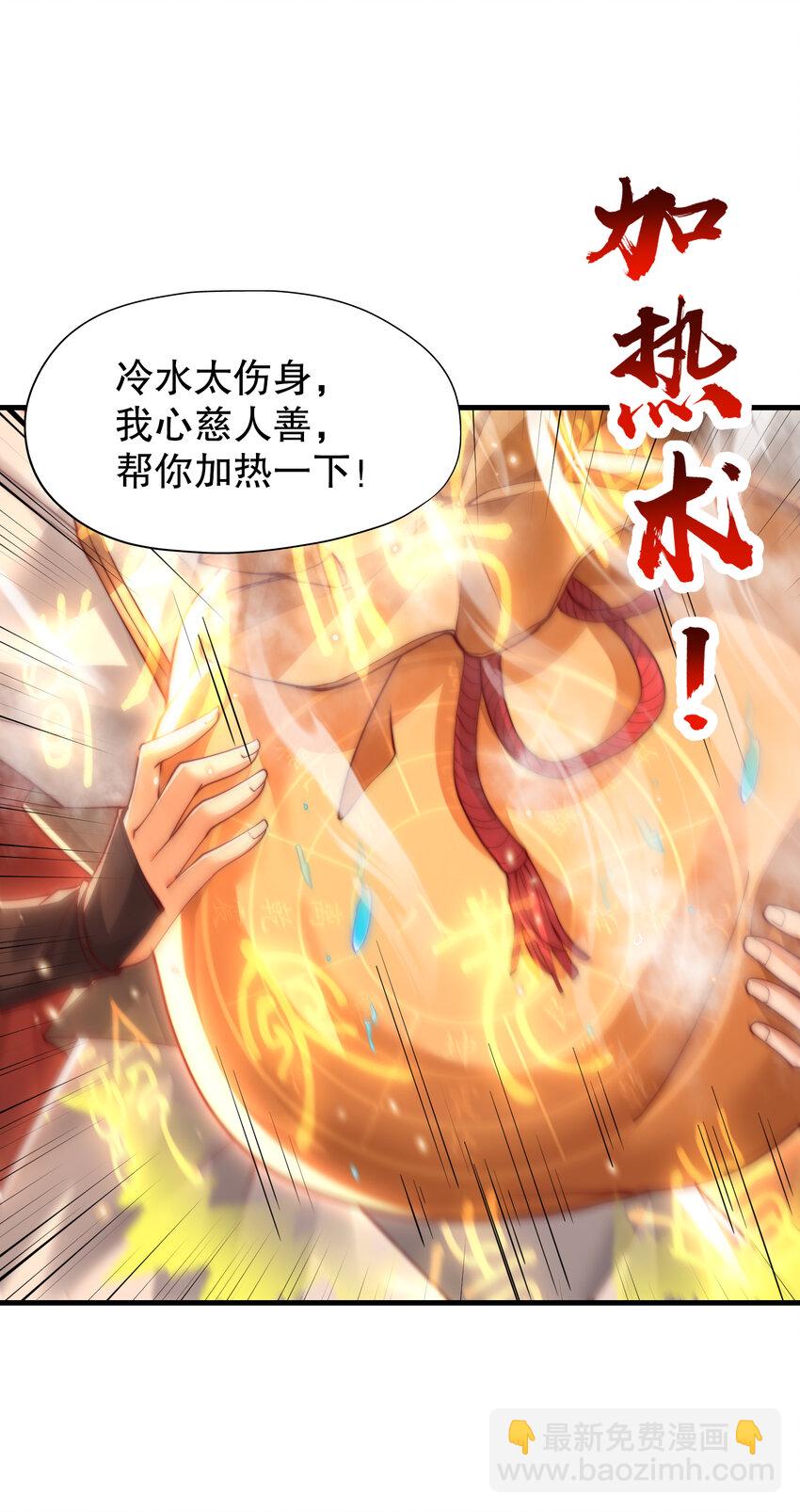 第34话 月瑶师尊的无情之道(1/2)-第36话