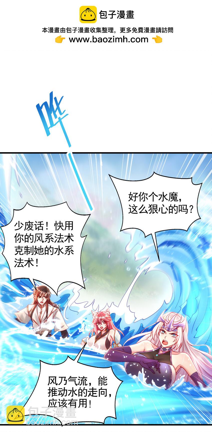 第34话 月瑶师尊的无情之道(1/2)-第36话