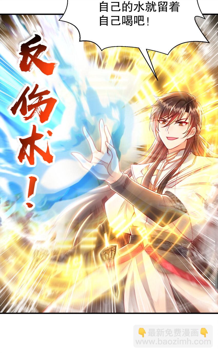 第34话 月瑶师尊的无情之道(1/2)-第36话