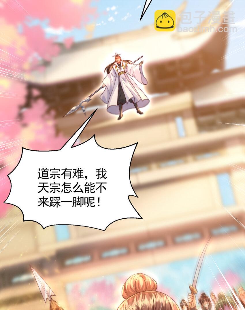 第34话 月瑶师尊的无情之道(1/2)-第36话