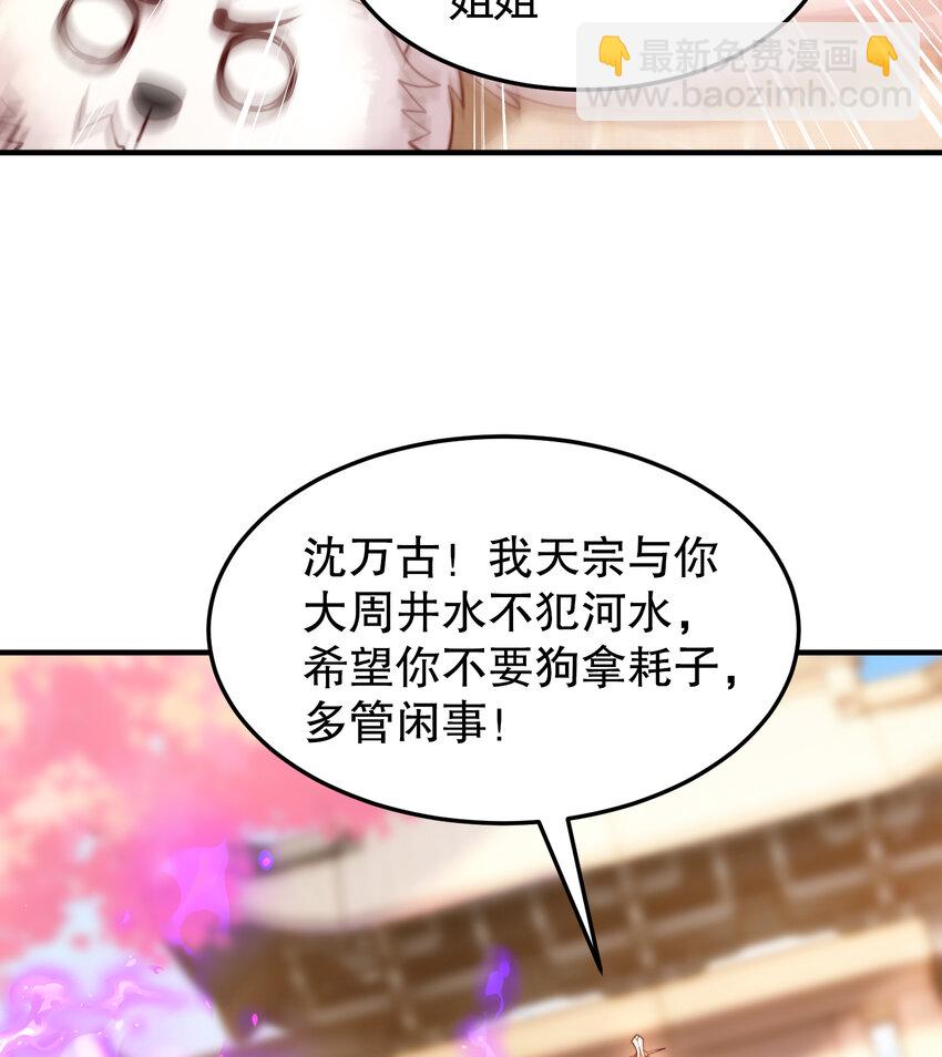 第34话 月瑶师尊的无情之道(1/2)-第36话