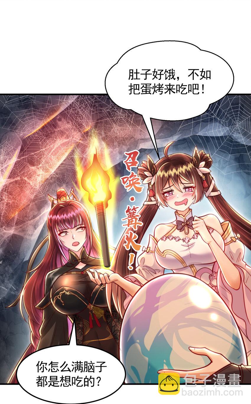 第36话 捡到一颗神秘巨蛋(1/2)-第38话