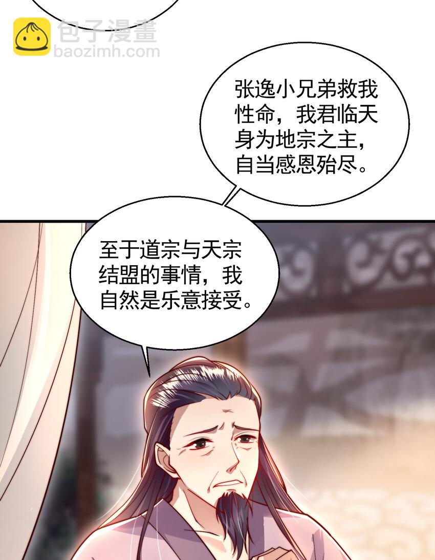 第36话 捡到一颗神秘巨蛋(1/2)-第38话