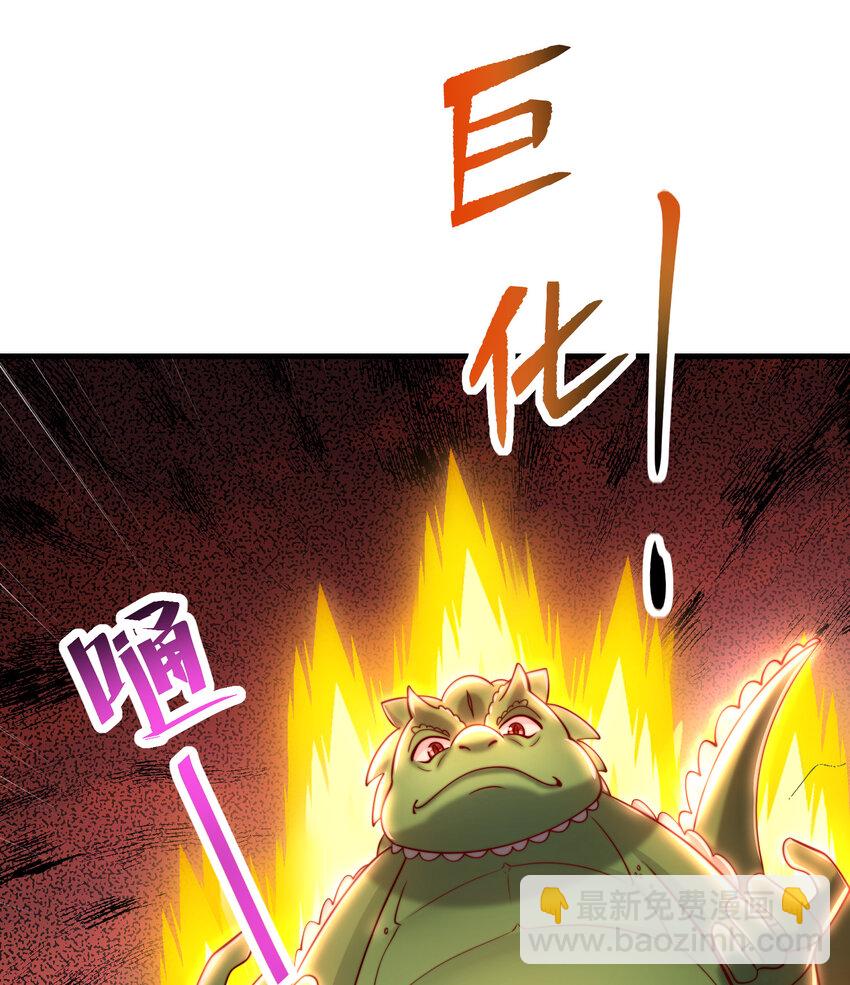 第38话 组队打劫青山门！(1/2)-第40话