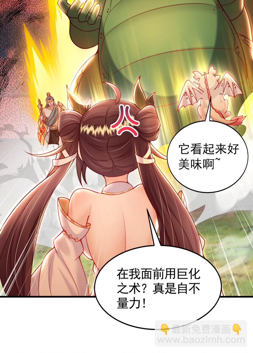 第38话 组队打劫青山门！(1/2)-第40话