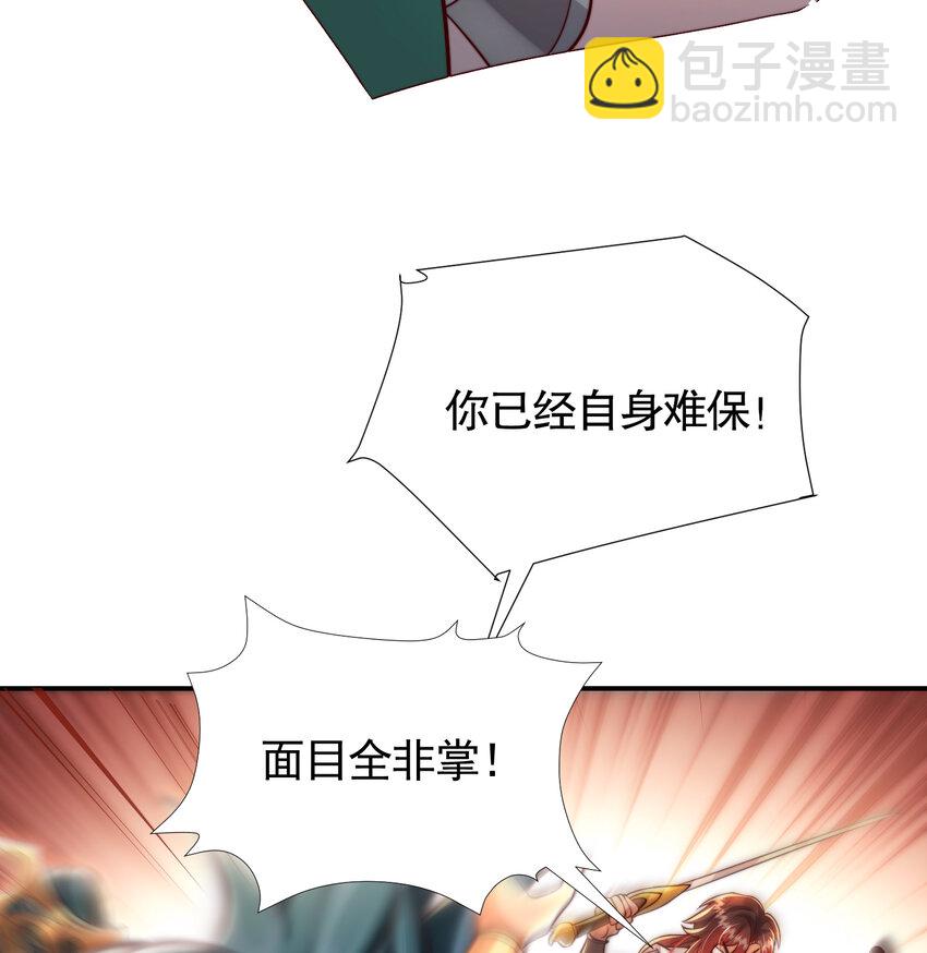 第38话 组队打劫青山门！(1/2)-第40话