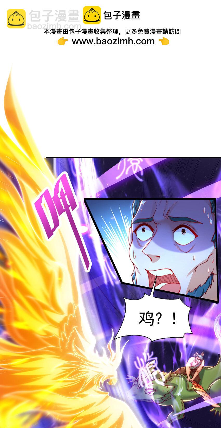 第38话 组队打劫青山门！(1/2)-第40话