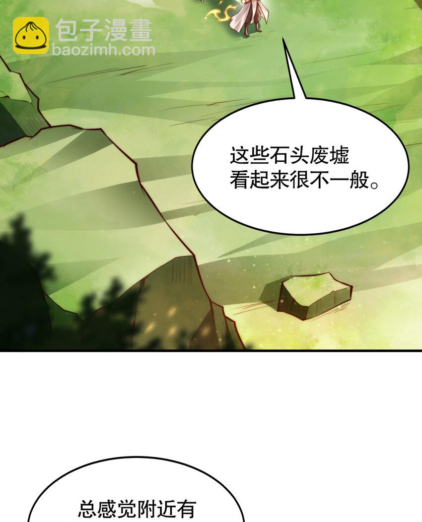 第40话 石巨人遗迹斗法！(1/2)-第42话