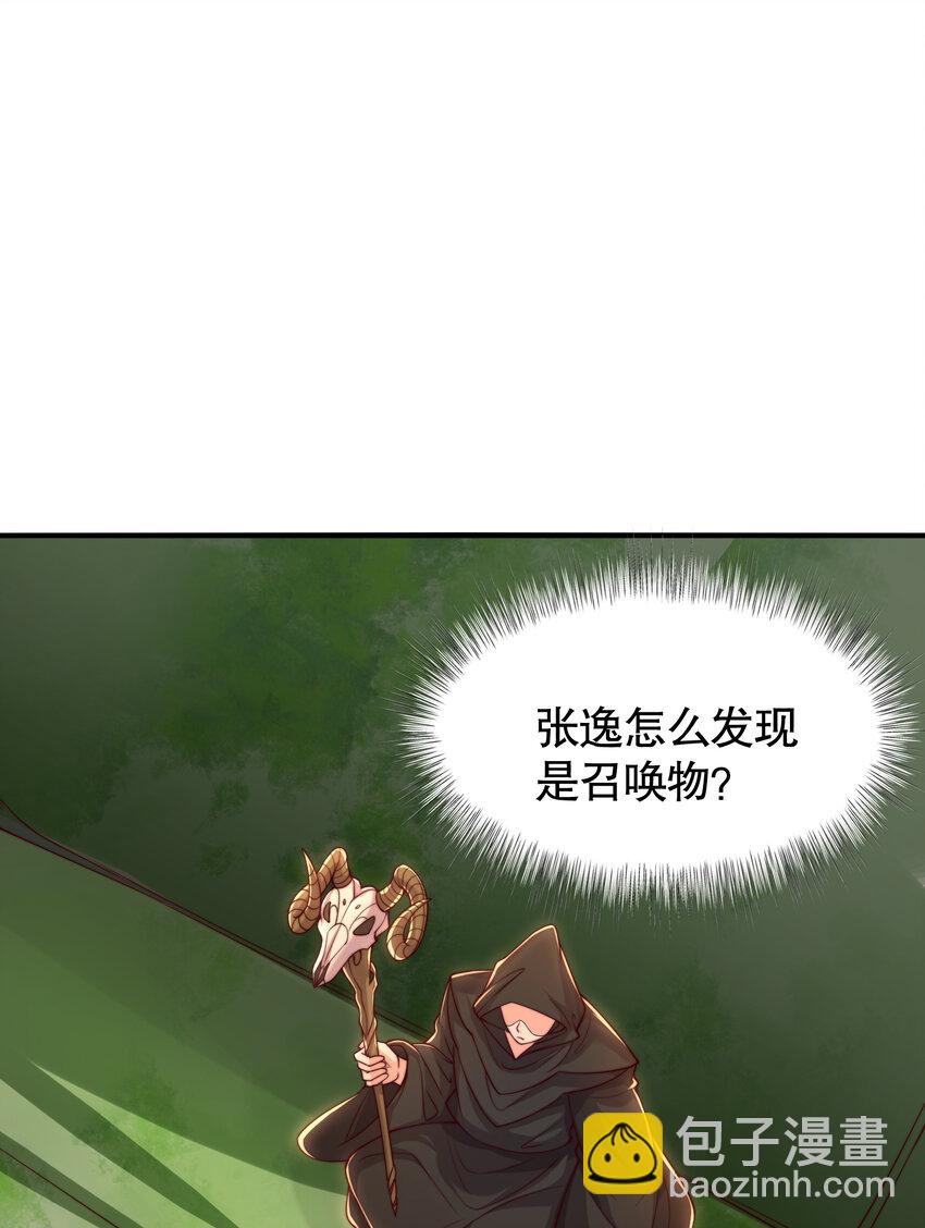 第40话 石巨人遗迹斗法！(1/2)-第42话