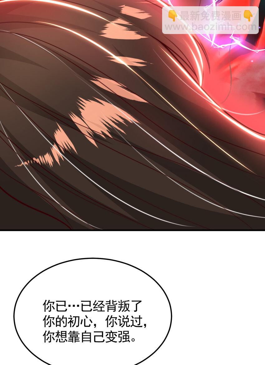 第42话 黑化天道VS天命系统(1/2)-第44话