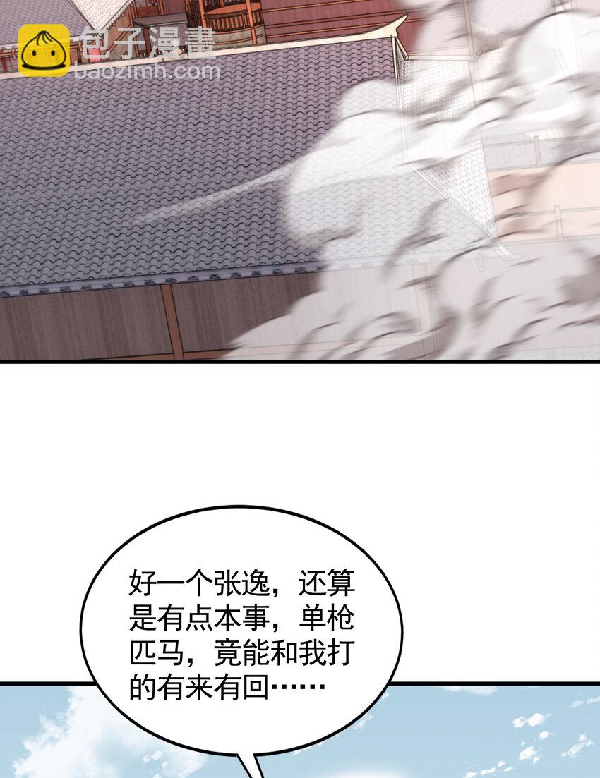 第42话 黑化天道VS天命系统(1/2)-第44话
