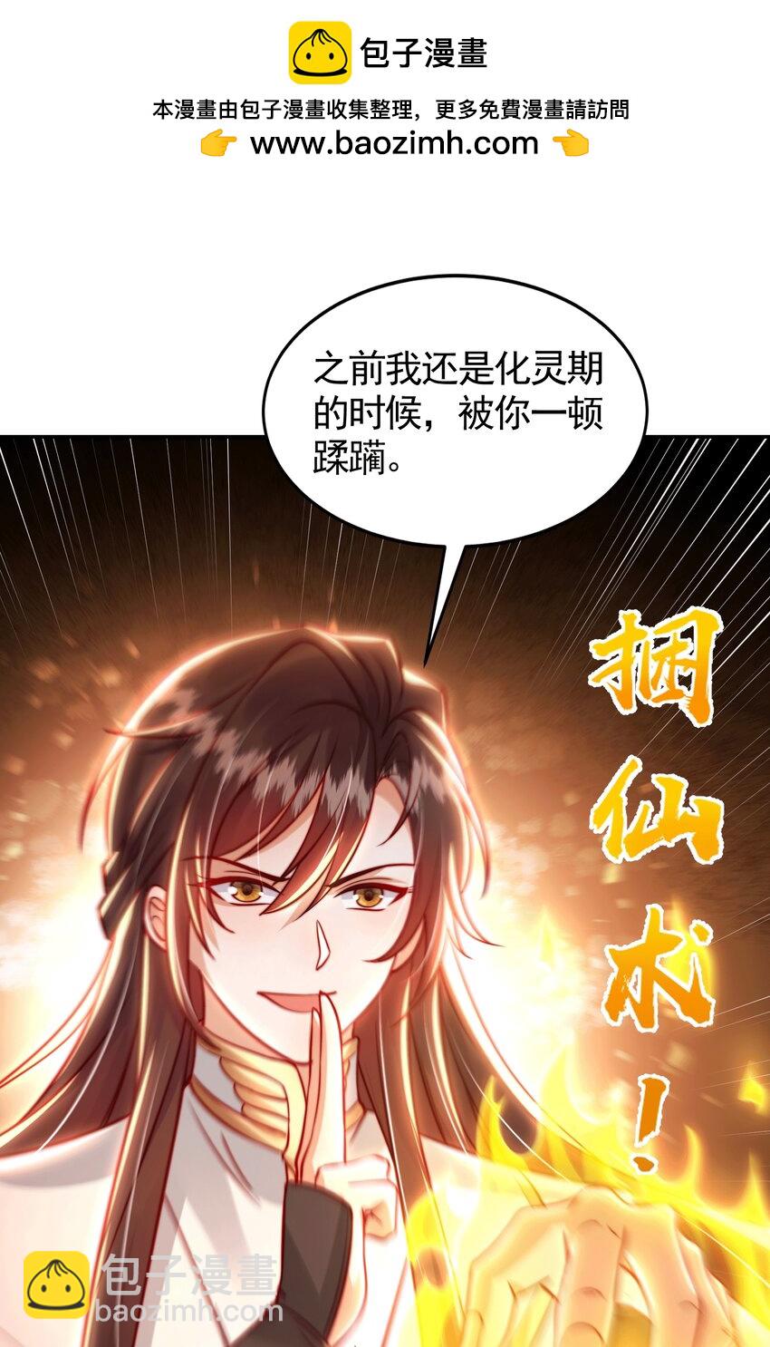 第44话 收服两大美女后宫(1/2)-第46话