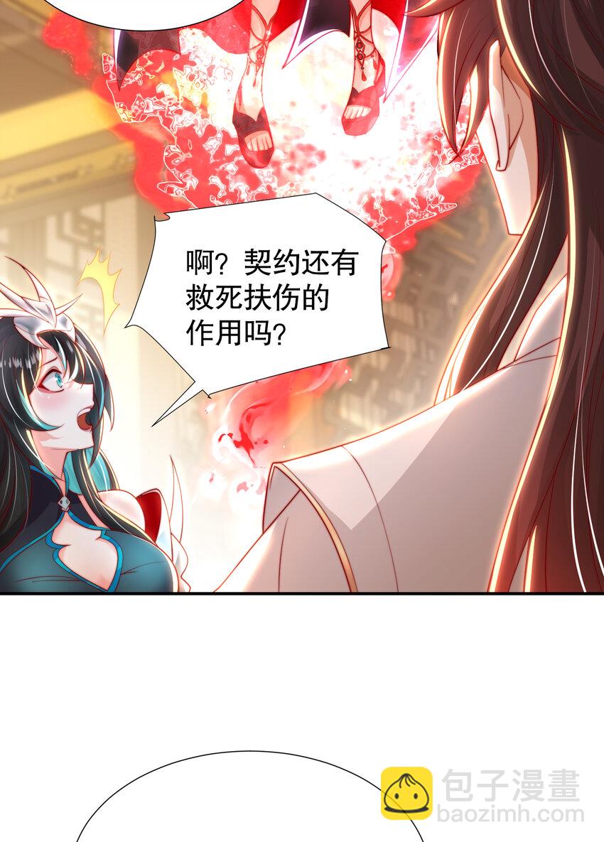 第44话 收服两大美女后宫(1/2)-第46话
