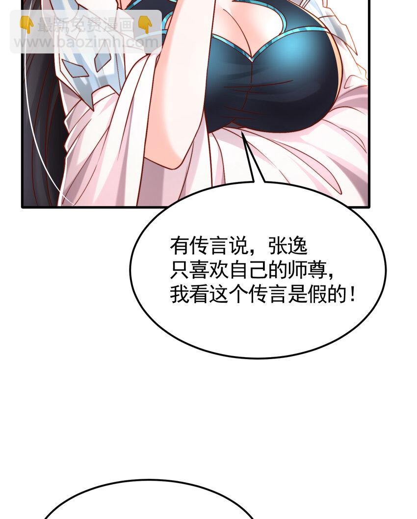 第44话 收服两大美女后宫(1/2)-第46话