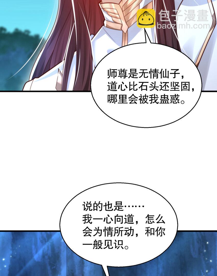 第46话 你们三个一起来！(1/2)-第48话