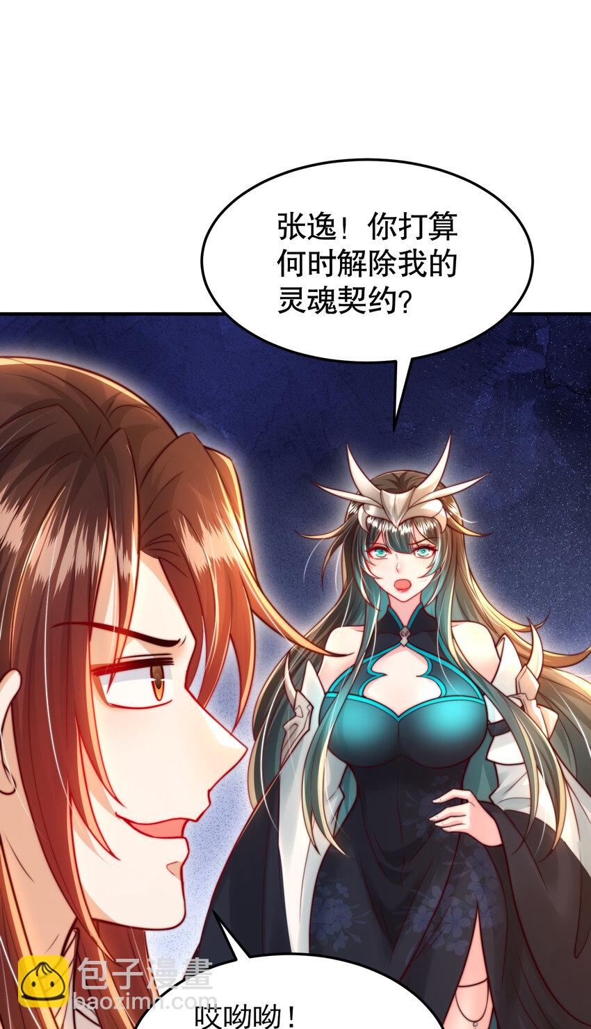 第46话 你们三个一起来！(1/2)-第48话