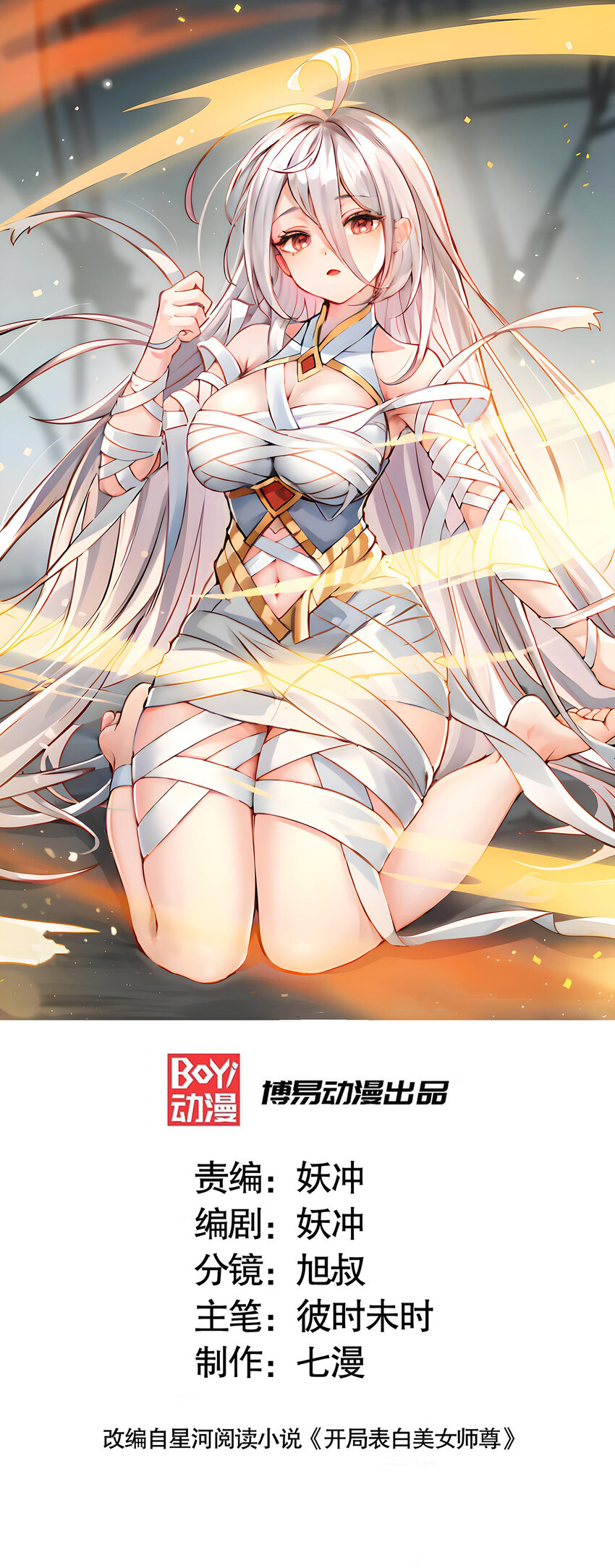 第48话 墓地里的神秘少女！(1/2)-第50话