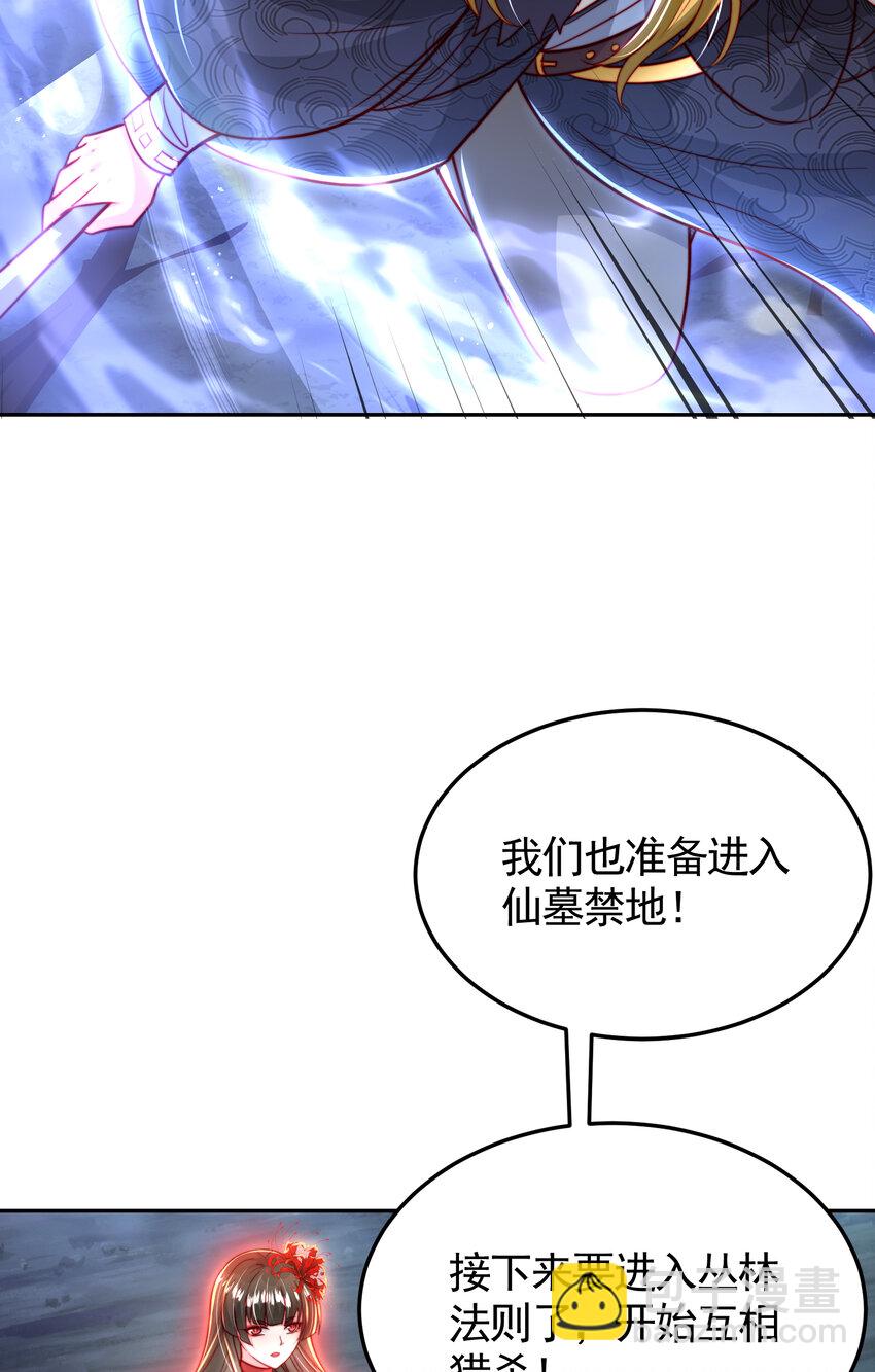 第48话 墓地里的神秘少女！(1/2)-第50话