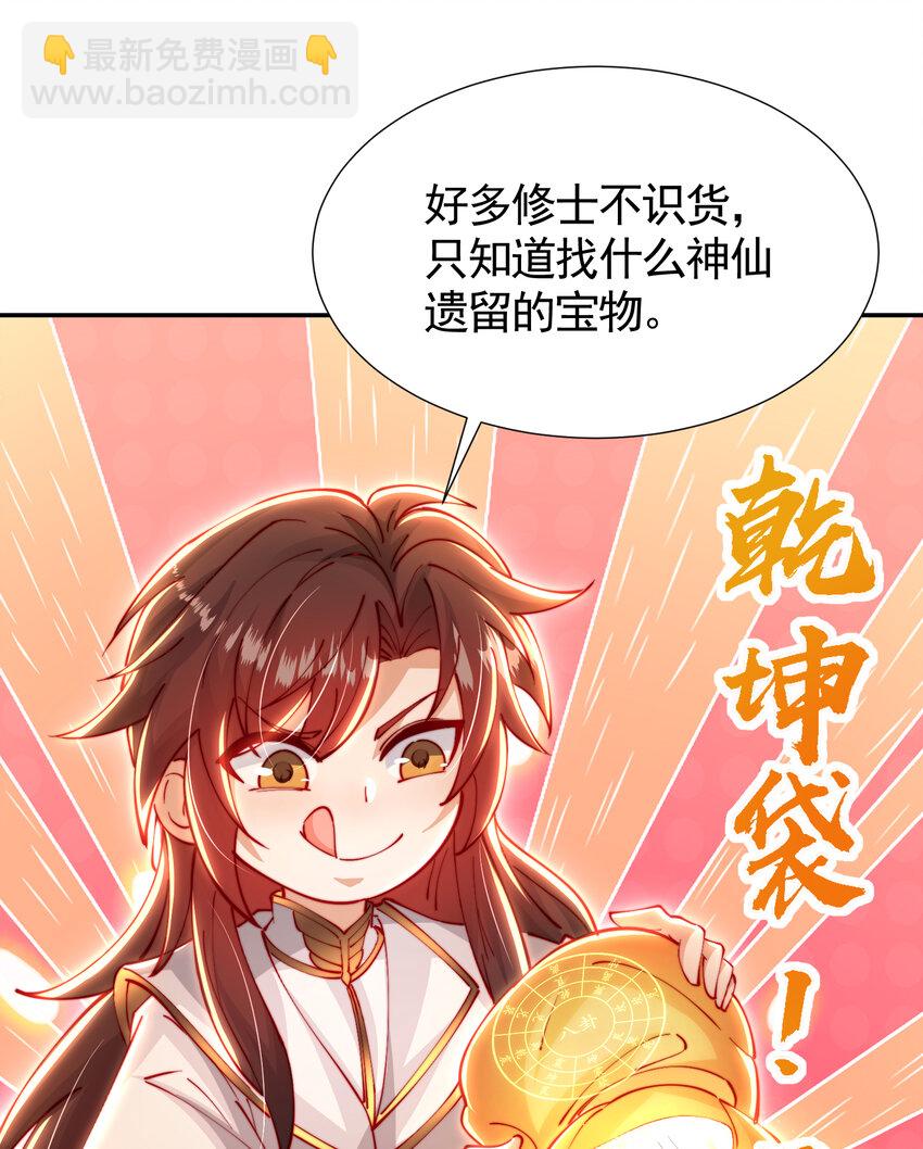 第48话 墓地里的神秘少女！(1/2)-第50话