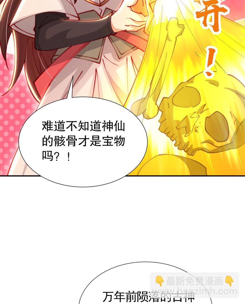 第48话 墓地里的神秘少女！(1/2)-第50话
