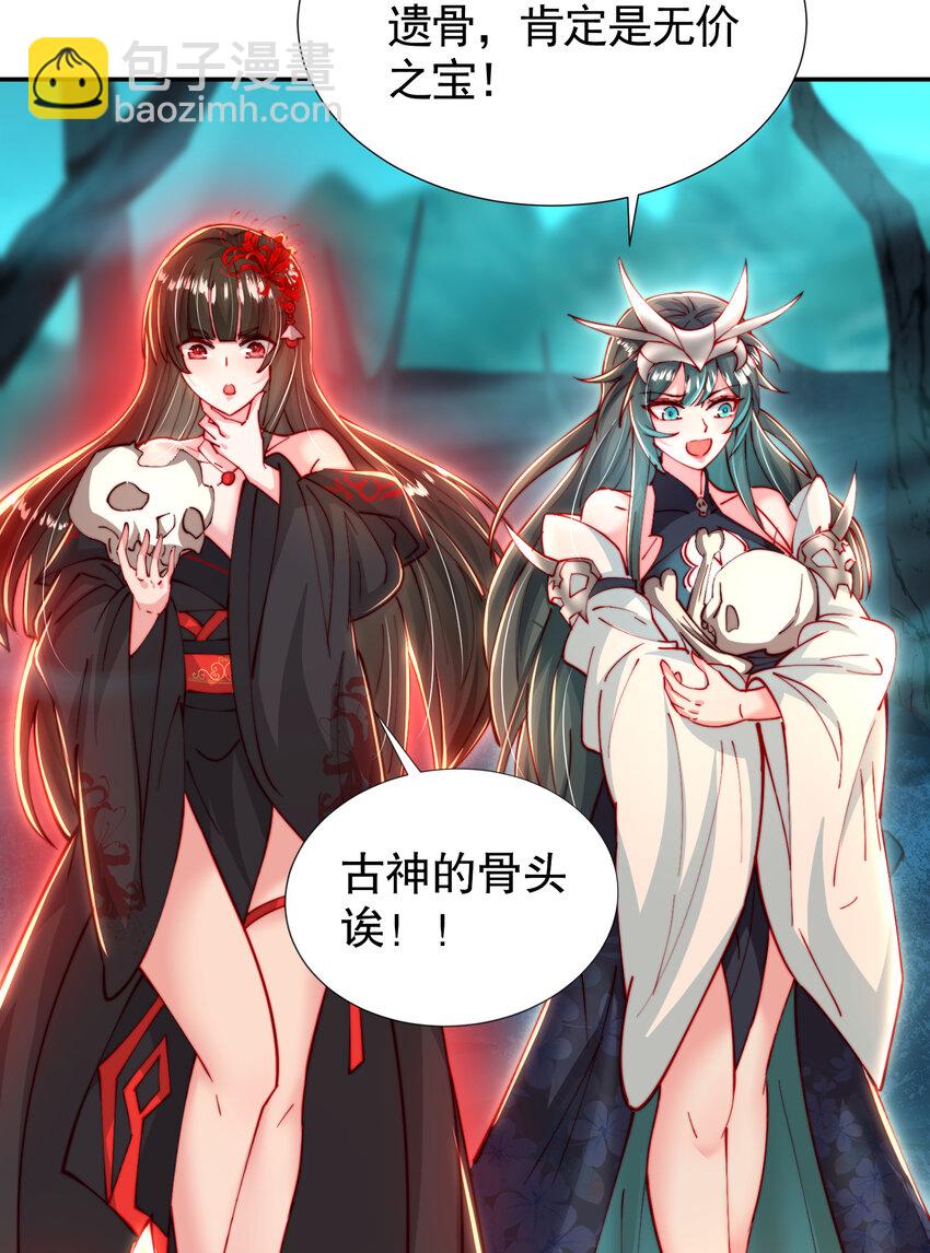 第48话 墓地里的神秘少女！(1/2)-第50话