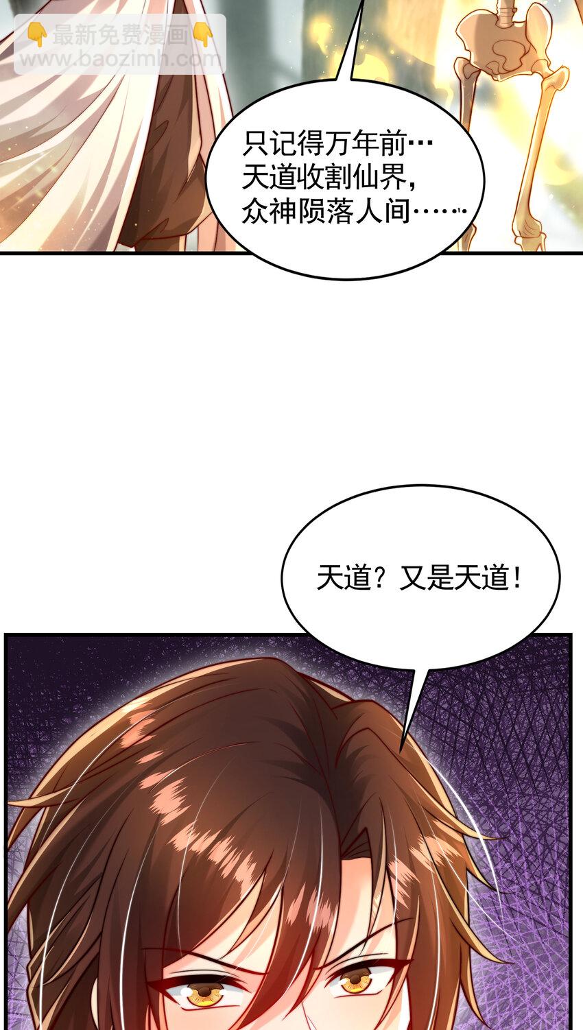 第48话 墓地里的神秘少女！(1/2)-第50话