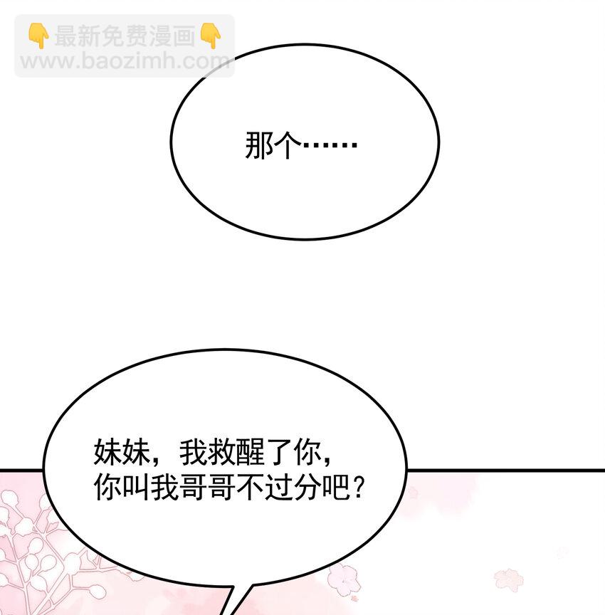 第48话 墓地里的神秘少女！(1/2)-第50话