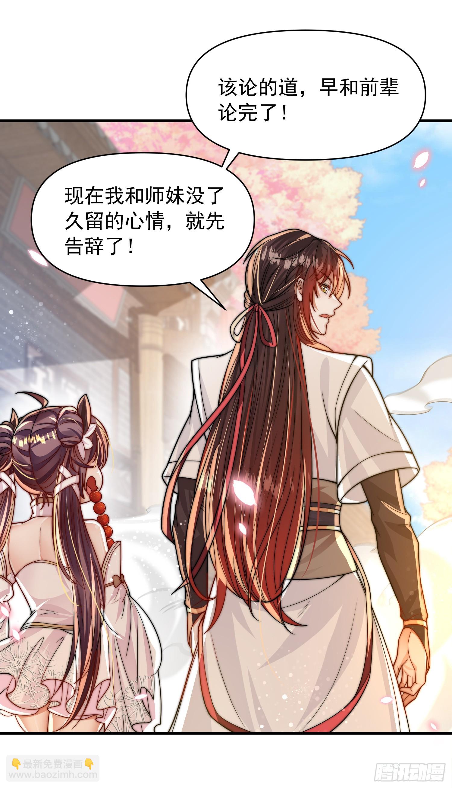 第5话 张逸作词震惊天地！(1/2)-第6话