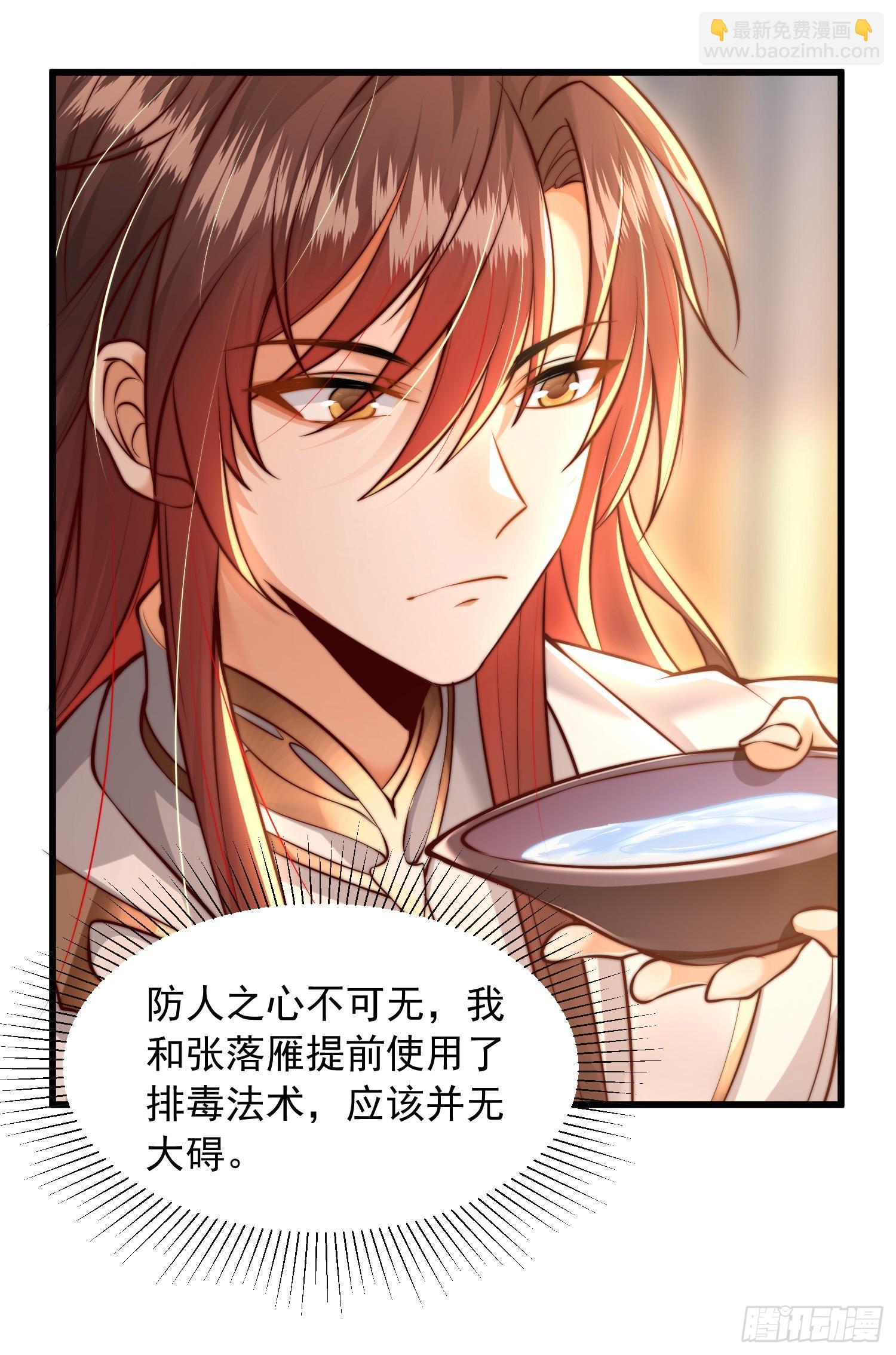 第5话 张逸作词震惊天地！(1/2)-第6话