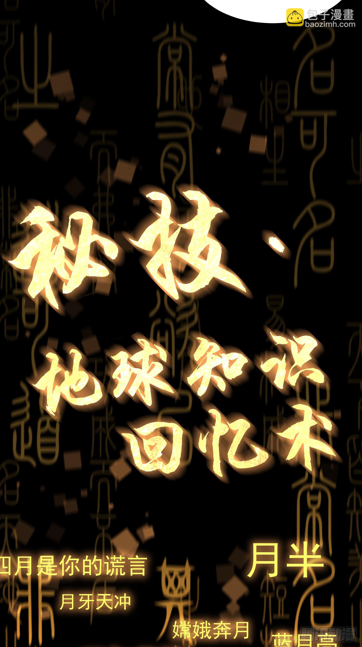 第5话 张逸作词震惊天地！(1/2)-第6话