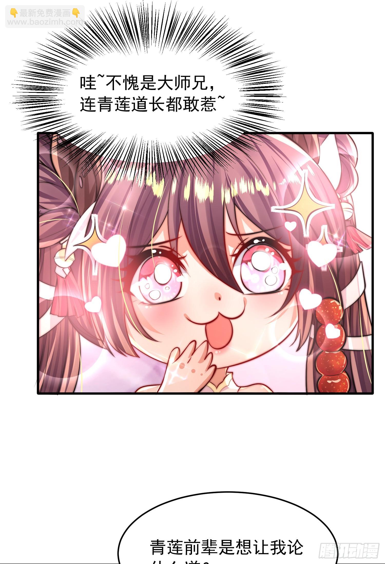 第5话 张逸作词震惊天地！(1/2)-第6话