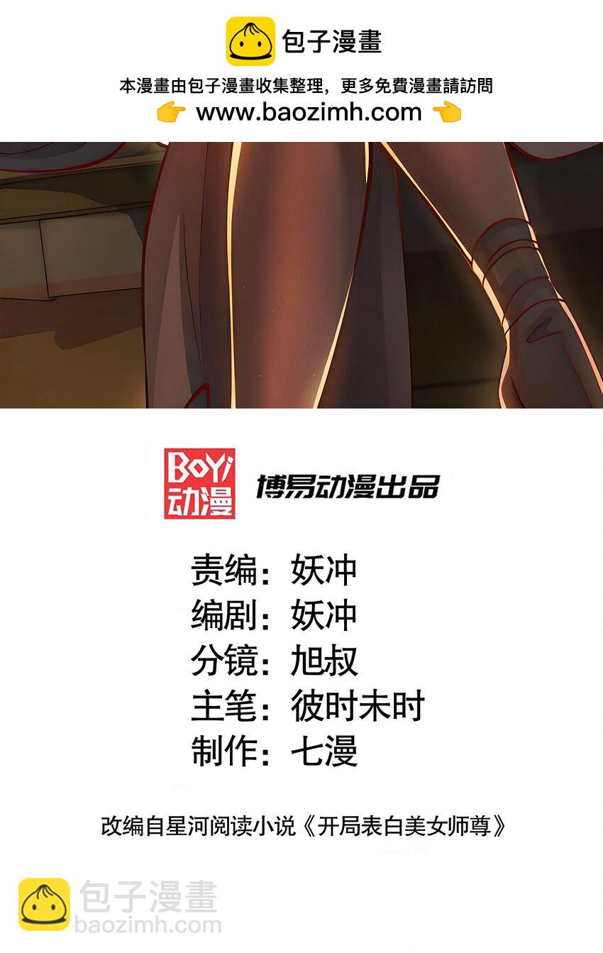 第51话 傍上青莲的大腿(1/2)-第52话