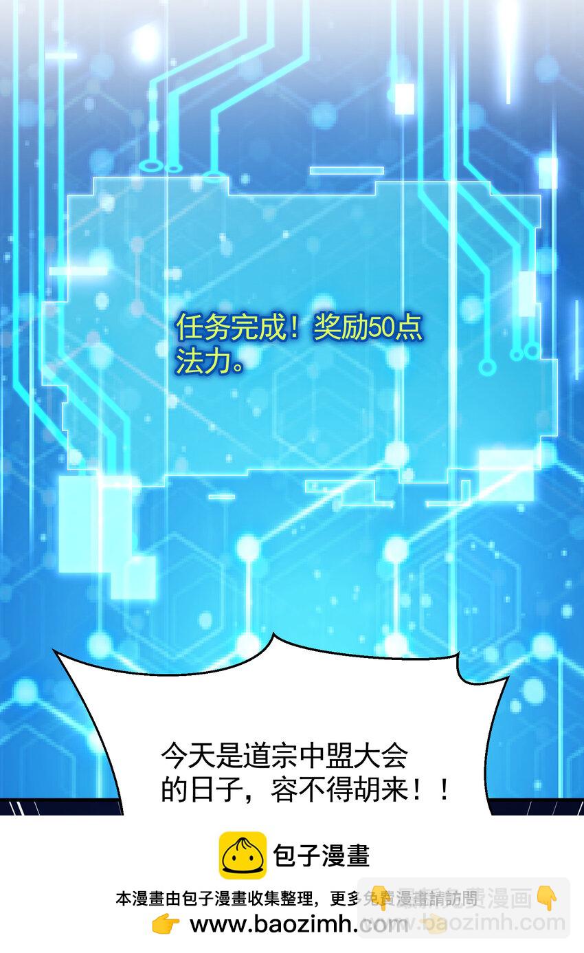 第51话 傍上青莲的大腿(1/2)-第52话