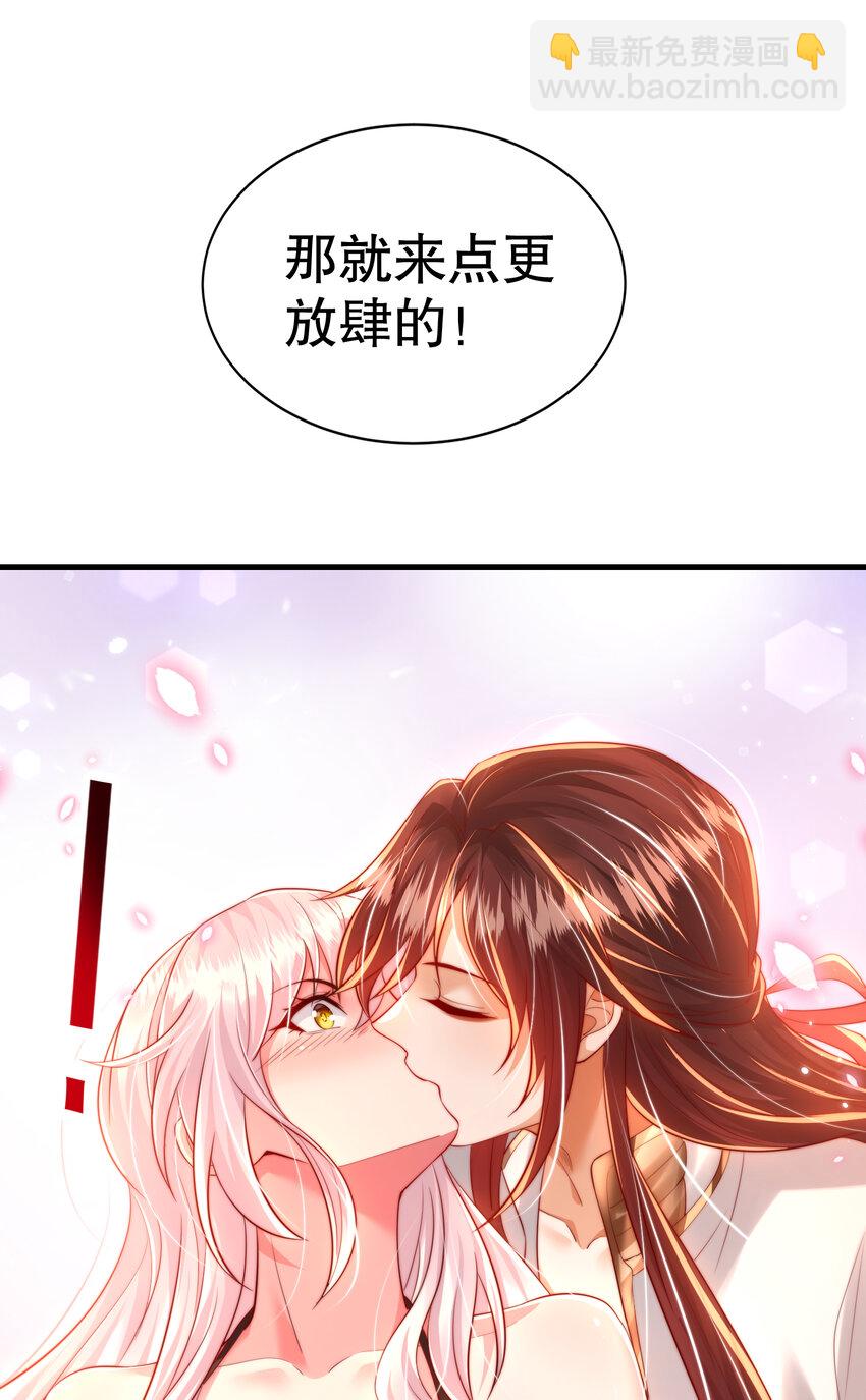 第53话 师尊的柔情之夜(1/2)-第54话