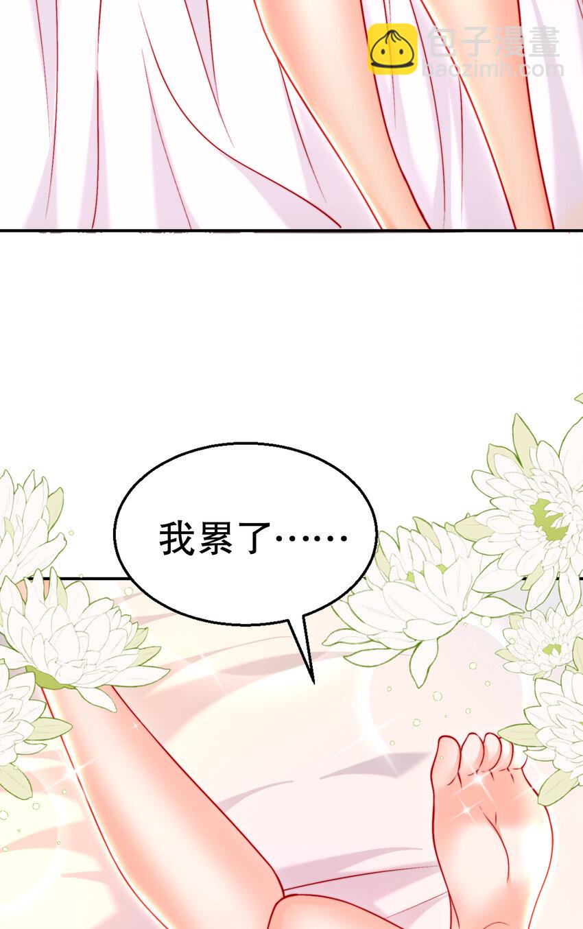第53话 师尊的柔情之夜(1/2)-第54话