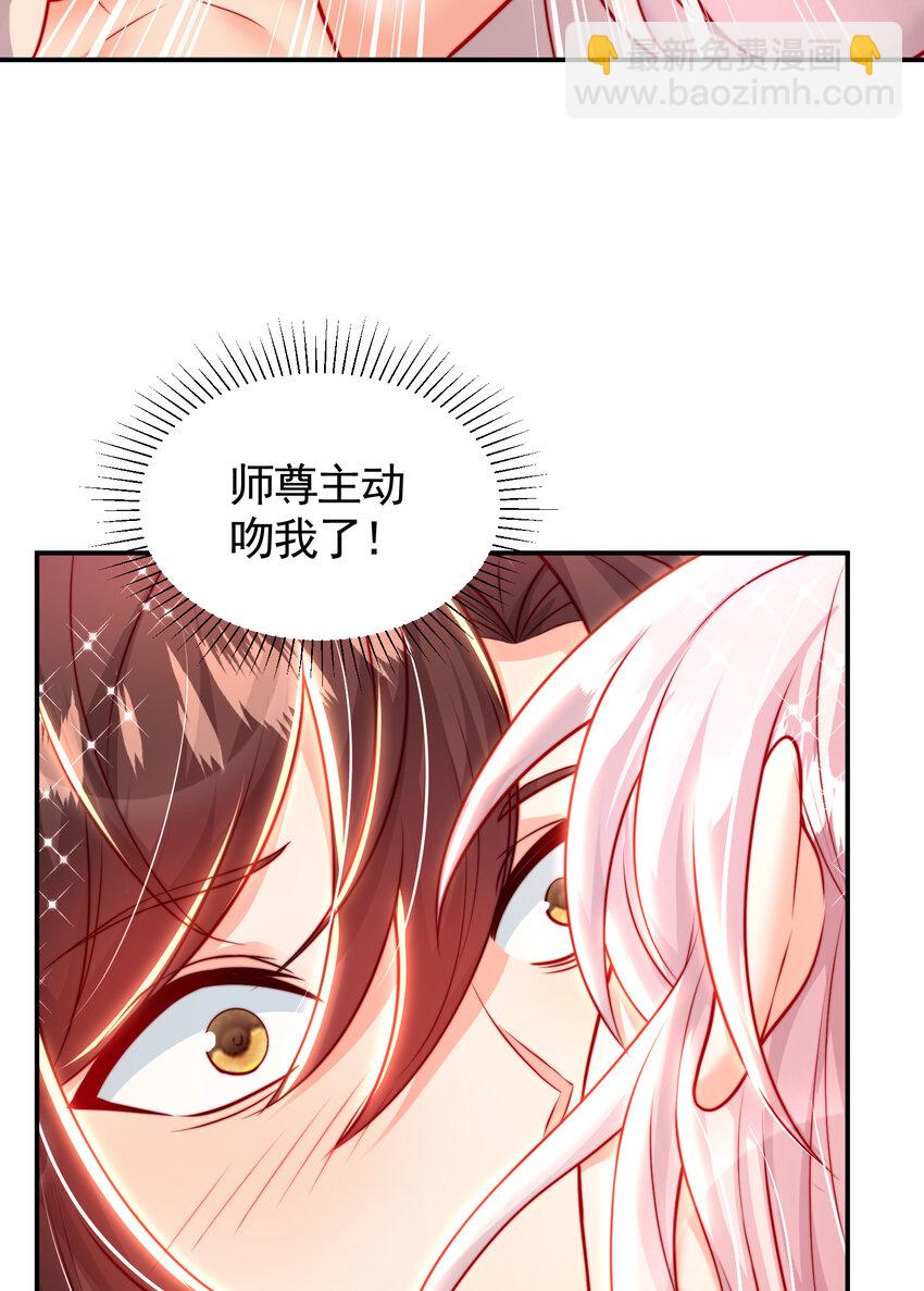 第53话 师尊的柔情之夜(1/2)-第54话