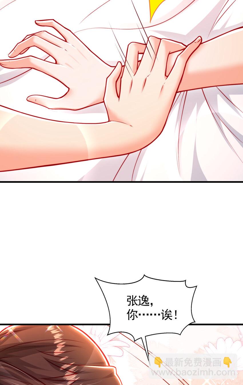 第53话 师尊的柔情之夜(1/2)-第54话