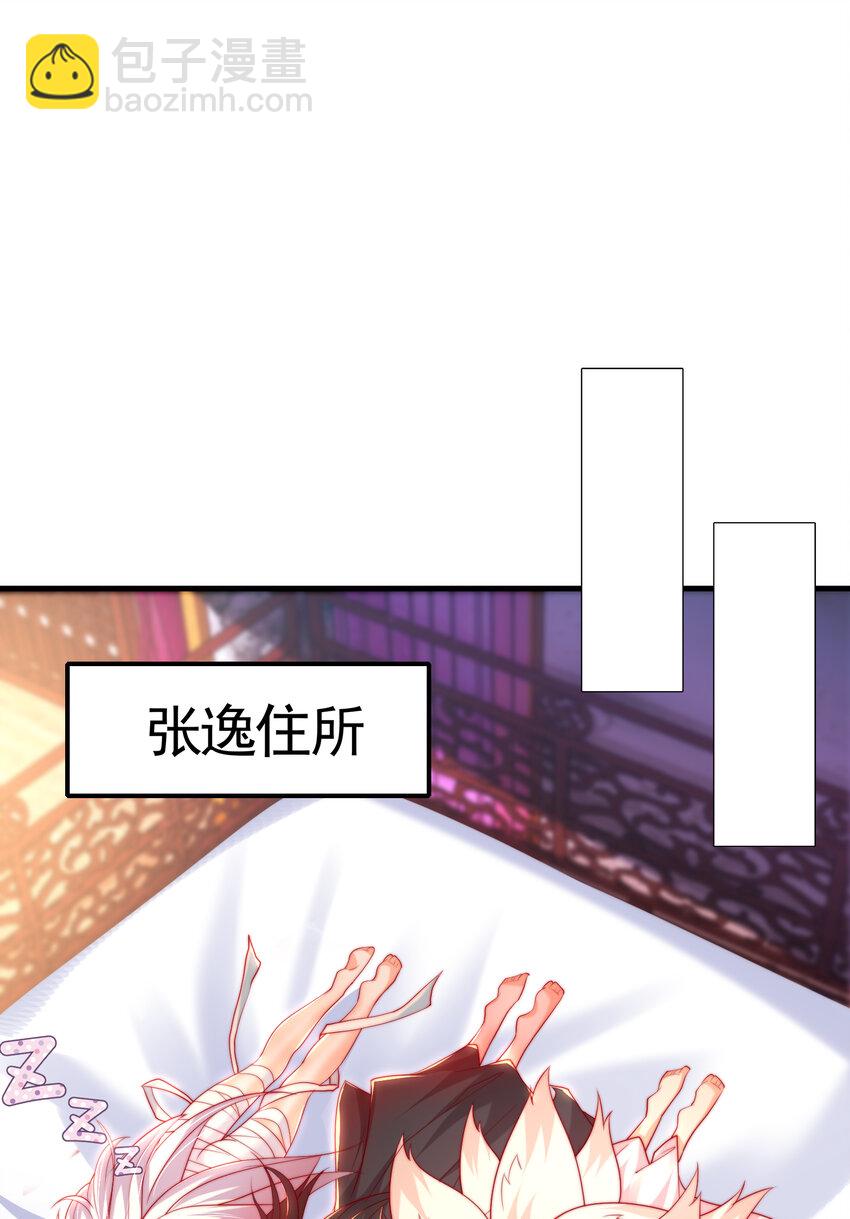 第53话 师尊的柔情之夜(1/2)-第54话