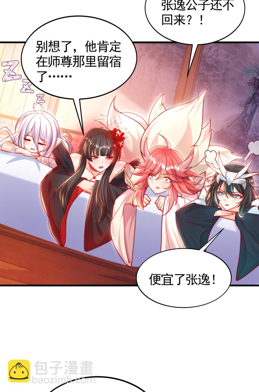 第53话 师尊的柔情之夜(1/2)-第54话