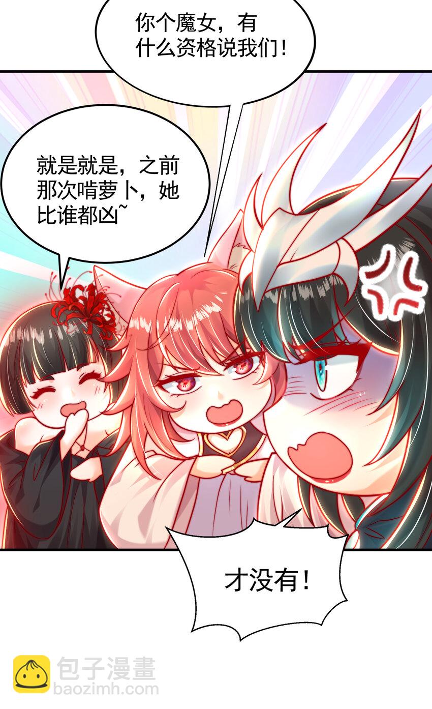 第53话 师尊的柔情之夜(1/2)-第54话