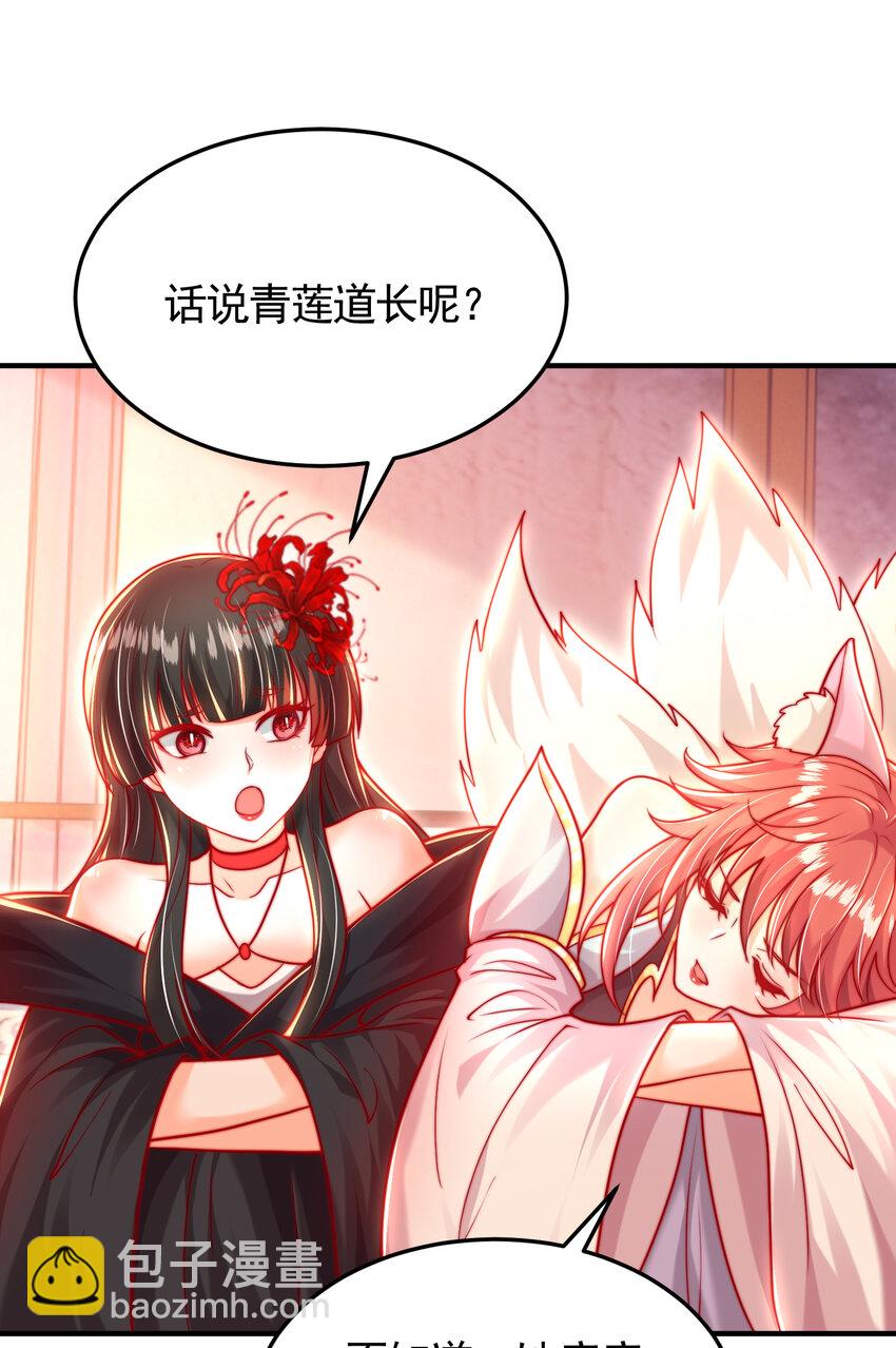 第53话 师尊的柔情之夜(1/2)-第54话