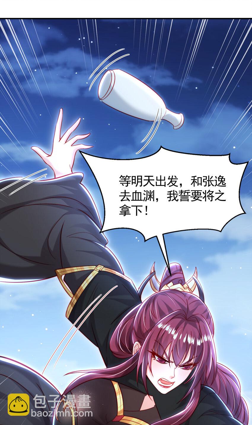第53话 师尊的柔情之夜(1/2)-第54话
