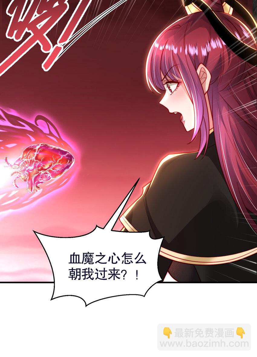 第55话 青莲道长成为道侣(1/2)-第56话