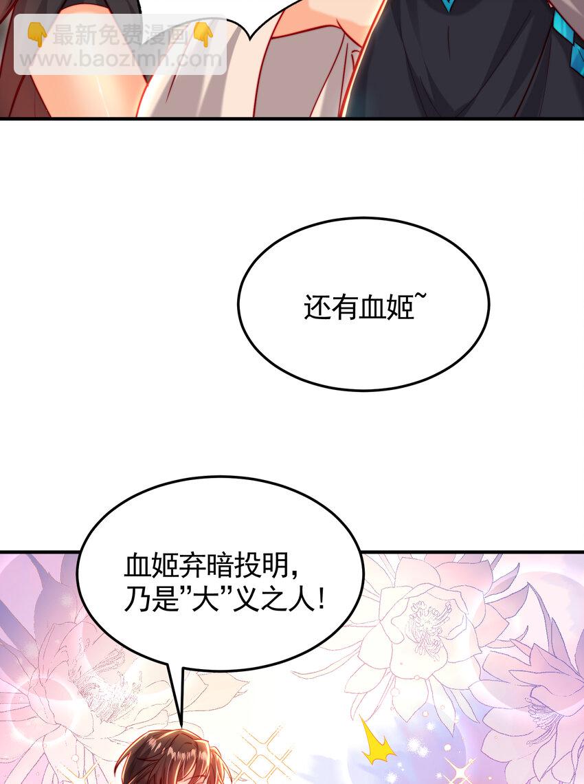 第57话 后宫妹子争谁大？(1/2)-第58话