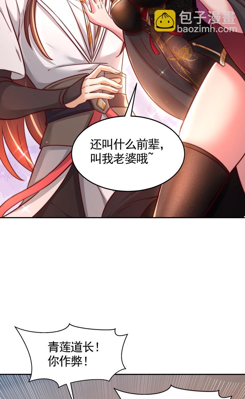 第57话 后宫妹子争谁大？(1/2)-第58话