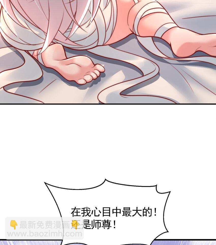 第57话 后宫妹子争谁大？(1/2)-第58话