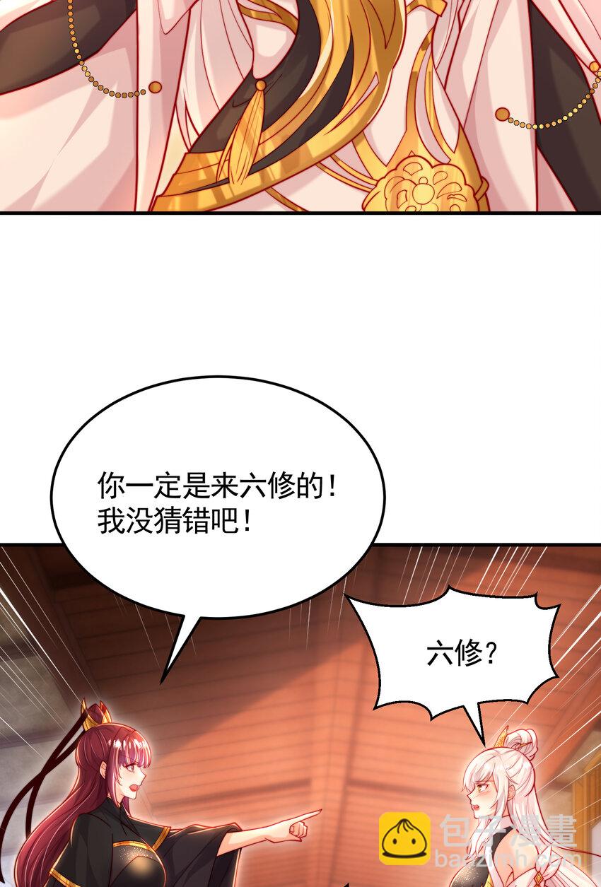 第57话 后宫妹子争谁大？(1/2)-第58话