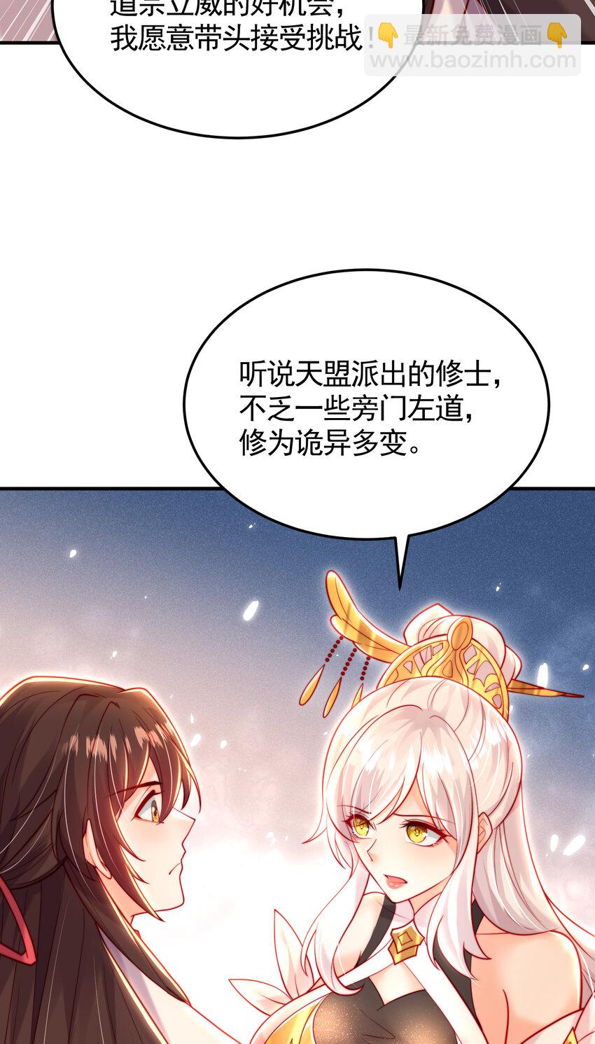第57话 后宫妹子争谁大？(1/2)-第58话
