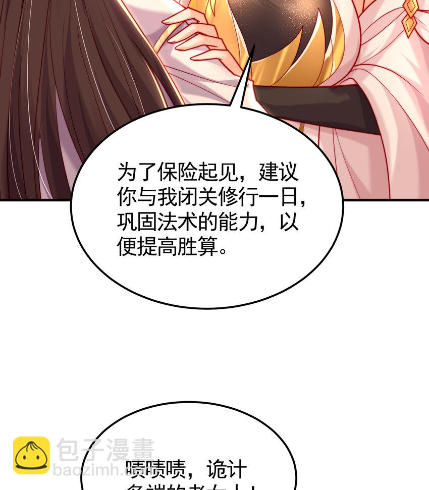 第57话 后宫妹子争谁大？(1/2)-第58话